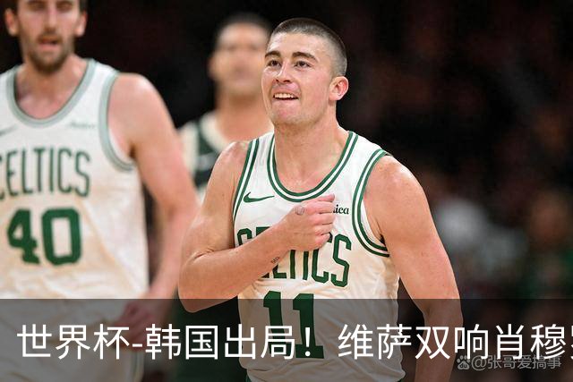 世界杯-韩国出局！维萨双响肖穆罗多夫神仙球 民主刚果3-1乌兹