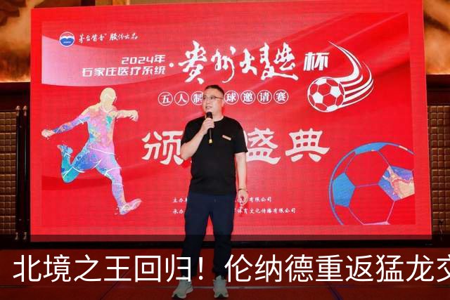 北境之王回归！伦纳德重返猛龙交易评级：猛龙C+ 快船A+