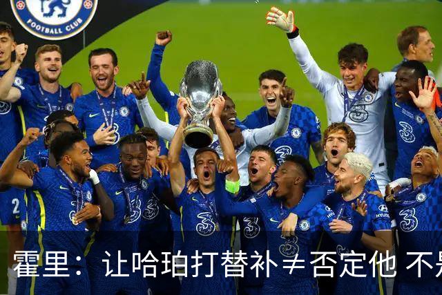 霍里：让哈珀打替补≠否定他 不是说他不是超巨&他正在路上！